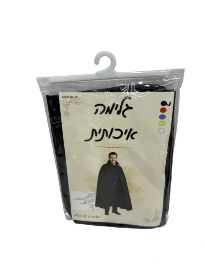 גלימת בד שחורה