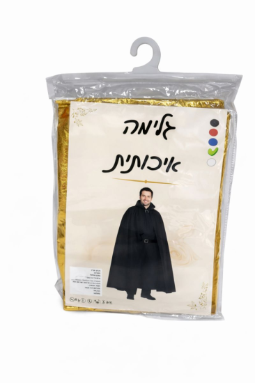 גלימה איכותית בצבע זהב