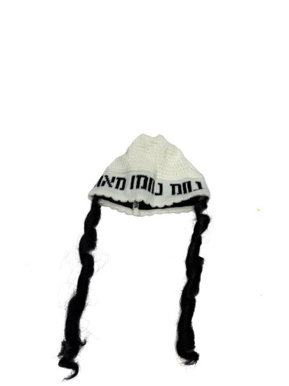 כובע נחמן פאות